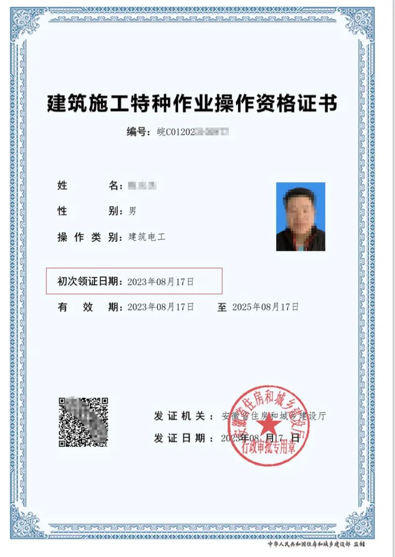 安徽住建厅建筑特种工（建筑电工）怎么考？详解建筑施工特种作业流程